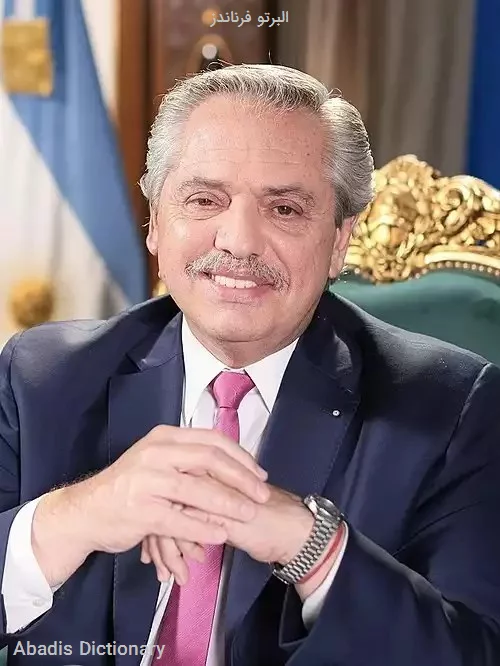 البرتو فرناندز